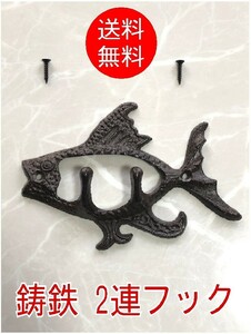 【鋳鉄】2連フック　壁掛け　アンティーク　収納フック　キーフック　園芸　道具整理　ハンガーフック　壁面　帽子掛け　鍵