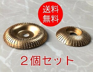 【グラインダー替刃2種】■曲面用　研磨ディスク■高硬度　木材加工　穴径16mm　替刃　ジスクグラインダー　アングルグラインダー