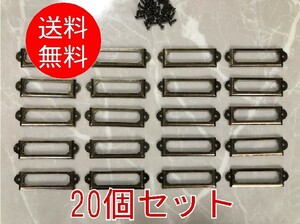 【20個セット】■ネームプレート NE-03■ブロンズ 金具 アンティーク おしゃれ 家具 タグホルダー 小物 ヨーロッパ 扉 レトロ クラシック