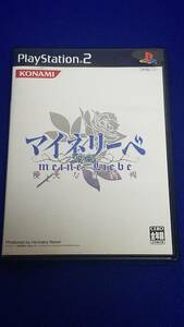 GAME２　PS2　playstation2　マイネリーベ　優美なる記憶　中古　