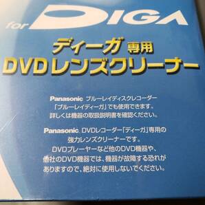 未開封 未使用 DIGA ディーガ専用 DVDレンズクリーナー panasonic 湿式 RP-CL720 経年によりクリーニング液が減っている可能性がありますの画像4
