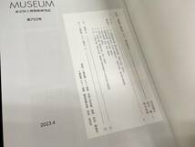 研究書/仏像など「MUSEUM 東京国立博物館研究誌 運慶展X線断層(CT)調査報告２ほか」　宗教美術坐像/彫刻/彫像/彫塑/仏教_画像4