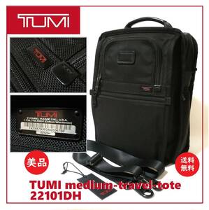 送料込 美品★TUMI ALPHA トラベル トートバッグ 22101DH★トゥミ/アルファ/ショルダーバッグ/ミディアム/スリング/斜めがけ/黒/タテ型