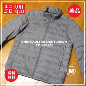 送料込 美品★ユニクロ ウルトラライトダウン ジャケット M★UNIQLO/グレー/灰色/311-400504/ULTRA LIGHT DOWN/軽量/アウター/部屋着にも/