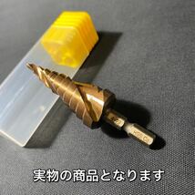 N11番 Z ステップドリル HSS-CO コバルト 　ステンレス対応 DIY 穴あけ 六角 軸 ドリル 穴開け 工具 六角軸 インパクトドライバー_画像7