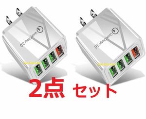 4ポート USB 充電器 ホワイト 2点セット Z 3ポート 2ポート 3口 2口 USB充電器 ACアダプター Android iPhone 電源アダプター トラベル