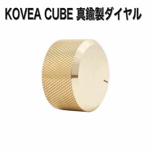 Q05 KOVEA CUBE コベア キューブ コンロ 真鍮ダイヤル アウトドア キャンプ BBQ バーベキュー　工具 DIY 雑貨 調理　キッチン トラベル