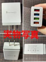 4ポート USB 充電器 ホワイト　検 3ポート 2ポート 3口 2口 USB iPhone ポート android ipad USB充電器 雑貨　トラベル 旅行_画像2