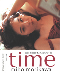 Ｔｉｍｅ　Ｍｉｈｏ　Ｍｏｒｉｋａｗａ　森川美穂Ｐｈｏｔｏエッセイ集 真継敏明／撮影