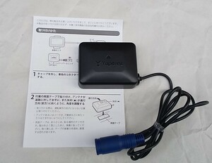 YUPITERU ATLAS MCN series *BNV-1*BNV-2 exclusive use radar receiver unit OP-RD1