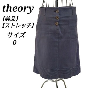 セオリー theory 美品 タイトスカート 0 S相当 ネイビー ポケット付き レディース