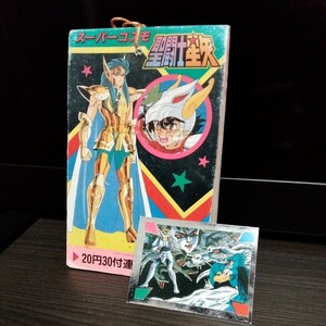  Saint Seiya super Cosmo that time thing new goods 