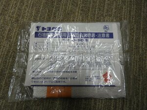 未使用　ストーブ用　替芯　トヨクニ　純正　95×2.5　Ｓ-95Ｂ TSK-104H DSK-30H NTK-913G （5963）