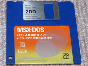 即決有★MSX★松下電器/Panasonic MSX-DOS FS-A1F用ディスク 起動動作確認済