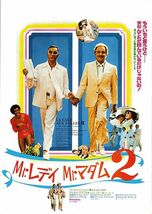 【チラシ】Mr.レディ Mr.マダム(1978仏伊)／監督エドゥアール・モリナロ／ウーゴ・トニャッツィ、ミシェル・セロー、ミシェル・ガラブリュ_画像1