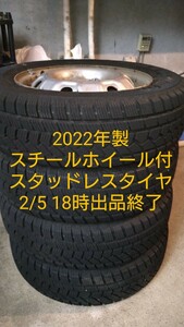 2022年製　スタッドレスタイヤ 165/70R13