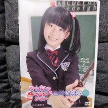 やんちゃなクラスメイト　山川智奈美　デビュー作 DVD_画像1