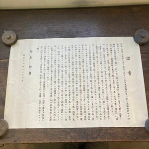 珍品 昭和16年12月8日 アメリカとイギリスに対する宣戦詔書の写し 大東亜戦争 資料 日本 アンティーク 印刷物 コレクション