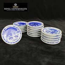 1202 ROYAL COPENHAGEN ロイヤルコペンハーゲン イヤープレート ミニ 8.3cm 陶磁器 デンマーク_画像1