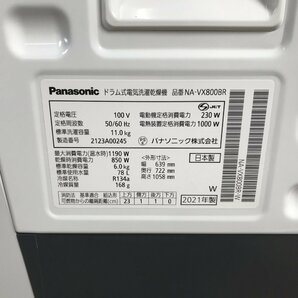 1202 Panasonic パナソニック ななめドラム式洗濯乾燥機 NA-VX800BR 2021年製 右開き 洗濯11kg 乾燥6kg クリスタルホワイト 洗濯機の画像7