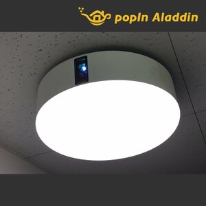 1202【1円～/ジャンク】 Aladdin アラジン PopIn Aladdin ポップインアラジン シーリングライト/プロジェクター PA18U02VN 2019年製