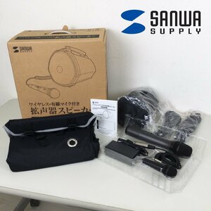 1202【未使用品】 SANWA サンワ MM-SPAMP3 ワイヤレス・有線マイク付き 拡声器スピーカー