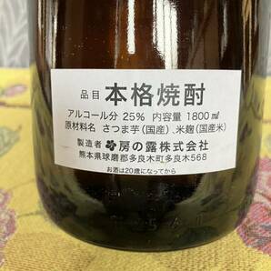 房の露 紅福 芋焼酎 25度 1800ml いも焼酎の画像4