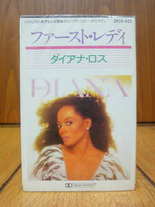 ★送料無料★美品★当時物★ダイアナ ロス☆DIANA ROSS★ファースト・レディ★カセットテープ★昭和★