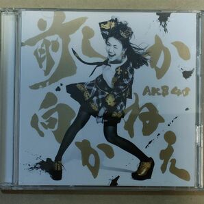 [国内盤CD] AKB48/前しか向かねえ (Type C) [CD+DVD] [2枚組]