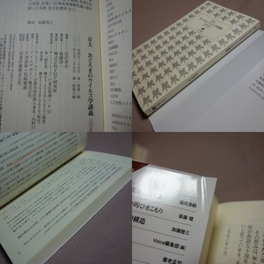 新書 ブルーバックス 6冊 日本列島100万年史 ゲノム編集とはなにか 脳科学の教科書 こころ編 生物と無生物のあいだ 他の画像7