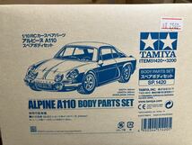 TAMIYA ALPINE A110 アルピーヌ タミヤ 売り切り スペアボディ_画像1