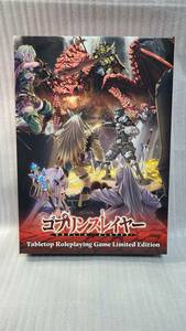 送料無料 完全受注生産　ゴブリンスレイヤー　TRPG　限定版　＊開封後　未使用品