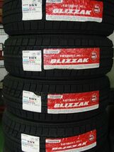 在庫処分！205/60R16 ブリザックVRX(4本)送料込 ウ゛ォクシー ノア ステップワゴン等_画像1