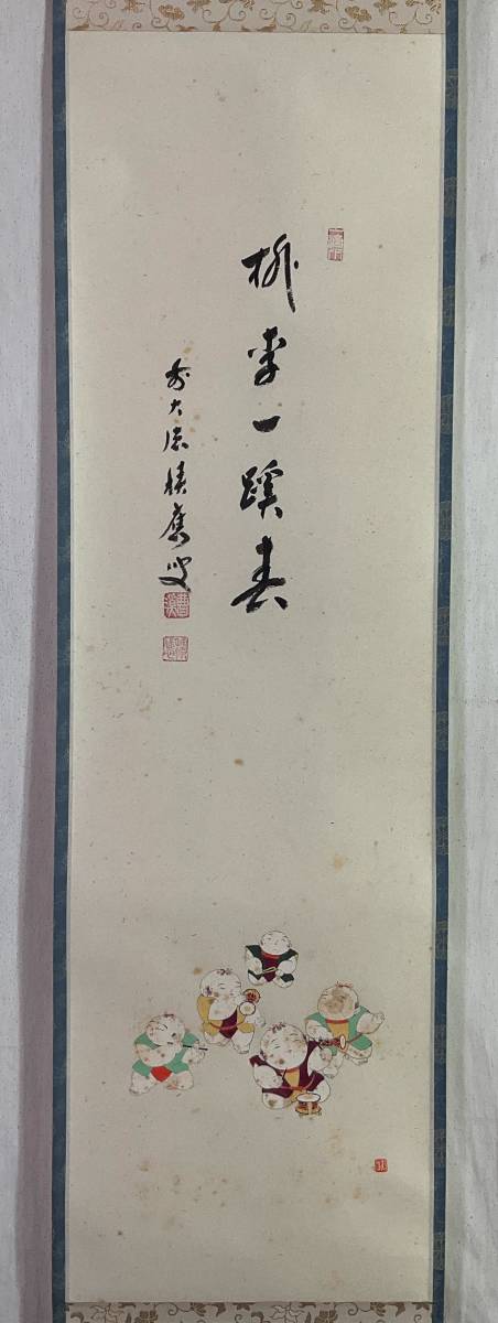 2025年最新】Yahoo!オークション -福本積應 掛軸の中古品・新品