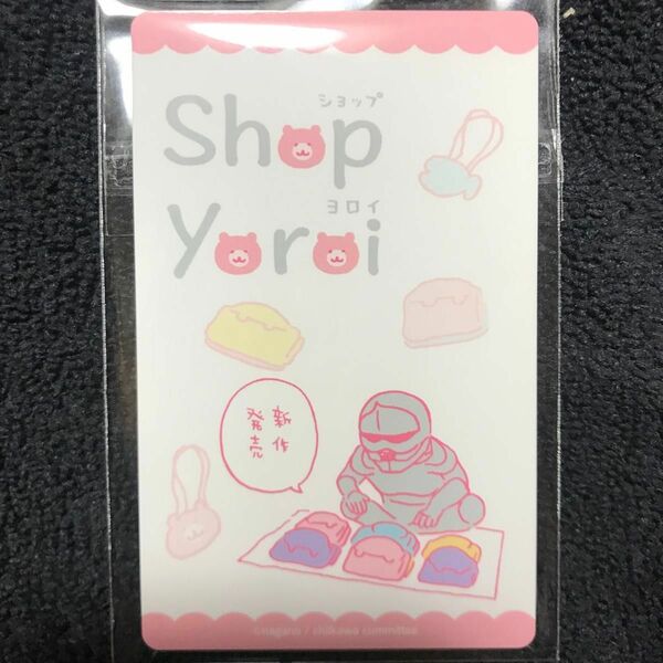 ちいかわバラエティカード　Shop yoroi(o^^o)