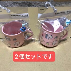 ちいかわ/プラコップ 2興セット抗菌 日本製 プラスチック コップ 取っ手付き レンジ食洗器食器乾燥機対応 子供 ピンク 新品