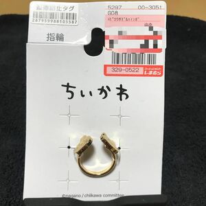 ちいかわ　しまむら　指輪　【うさぎとモモンガ】　未使用新品(o^^o)