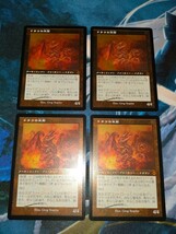 MTG ドラコの末裔 日本語版 旧枠 エッチングFOIL 4枚セット_画像1