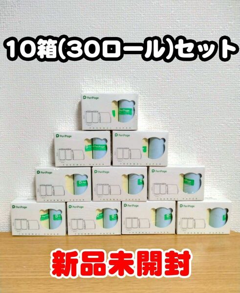 peripage サーマルプリンター用 感熱ロール紙 カラーシールタイプ30巻セット