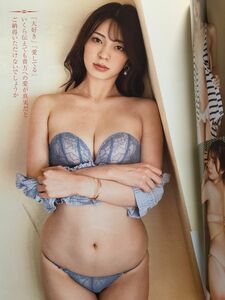 『実話BUNKAタブー』　☆全226ページ☆　芹沢まりな　夏崎りか　沢地優佳　小日向みのり　美人　美少女　美女　レア　貴重　美品