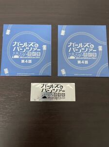 『ガールズ＆パンツァー 劇場版』の来場特典のコマフィルムと『ガールズ＆パンツァー最終章　第４話』の来場特典のミニ色紙の計3点