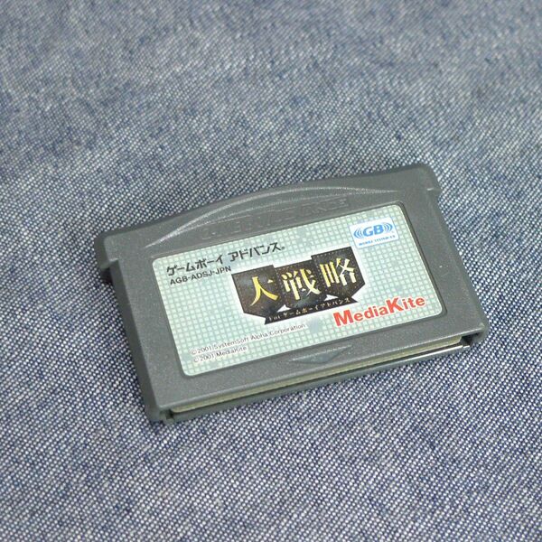 n3661□GBA 大戦略 For アドバンス◇ ゲームボーイアドバンス ソフト カセット