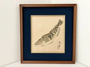 長島万水 魚 水彩画 額装 インテリア アート 直筆サイン 神奈川