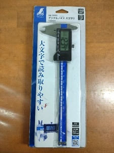 【全国一律送料520円】シンワ測定Shinwa デジタルノギス 大文字 2 150mm 19995 未使用長期保管品です