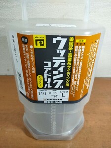 ミヤナガ(Miyanaga) ウッディングコアドリル(カッター)110 PCWS110C 未使用長期保管品です