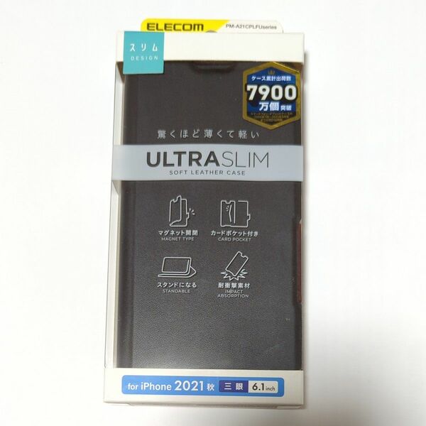 iPhone 13 Pro ULTRA SLIM 磁石付き 手帳型ケースPM-A21CPLFUBK（ブラック）