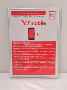 未開封★ワイモバイル(Y!mobile)SIMスターターキット ナノ音声通話/データ通信共通