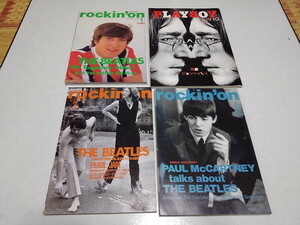 ●　ビートルズ The Beatles表紙雑誌4冊セット rockin'on 3冊/プレイボーイ ♪　ジョン・レノン/ポール・マッカートニー ※管理番号 pa2810