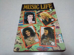 ●　ミュージックライフ 1977年1月号　MUSIC LIFE　綴じ込みポスター付♪ QUEEN/ジミー・ペイジ/ポール・マッカートニー ※管理番号 pa2804