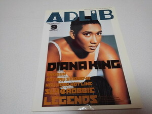 ●　アドリブ ADLiB 1997年9月号　ダイアナ・キング/レジェンズ/アングン/デビッド・ベノワ　※管理番号 pa2872
